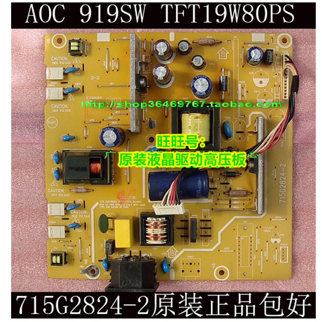 AOC 919SW 2217V+ 电源板 TFT22W90PS TFT19W80PS 715G2824-2-11