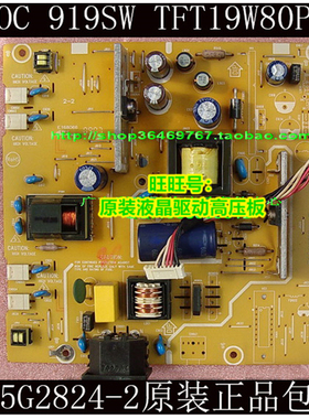 AOC 919SW 2217V+ 电源板 TFT22W90PS TFT19W80PS 715G2824-2-11