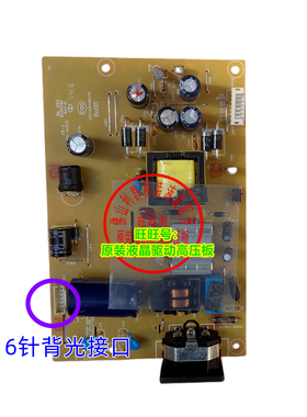 清华同方 TDY-19E81B LM1980W 电源板 WDL3362F01 驱动板 主板