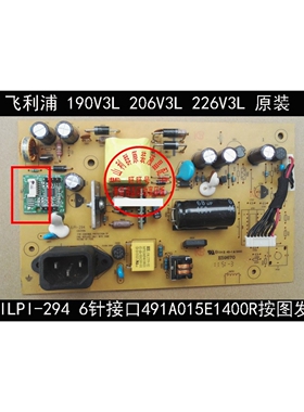 原装 飞利浦190V3L电源板 226V3L 电源板 ILPI-294 491A015E1400R