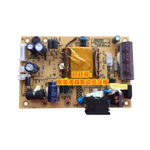 惠科HKC NB32C2电源板 现代HG315Q电源板 ZEKO LED-P2 V2.0高压板