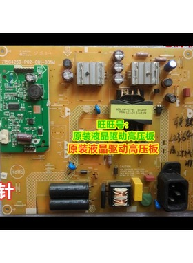 原装Lenovo联想 L2364WA 电源板 715G4269-P02-001-001M高压板
