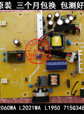 联想 L2060WA L1950WA L2021WA 电源板L196WA 715G3483  715G4174