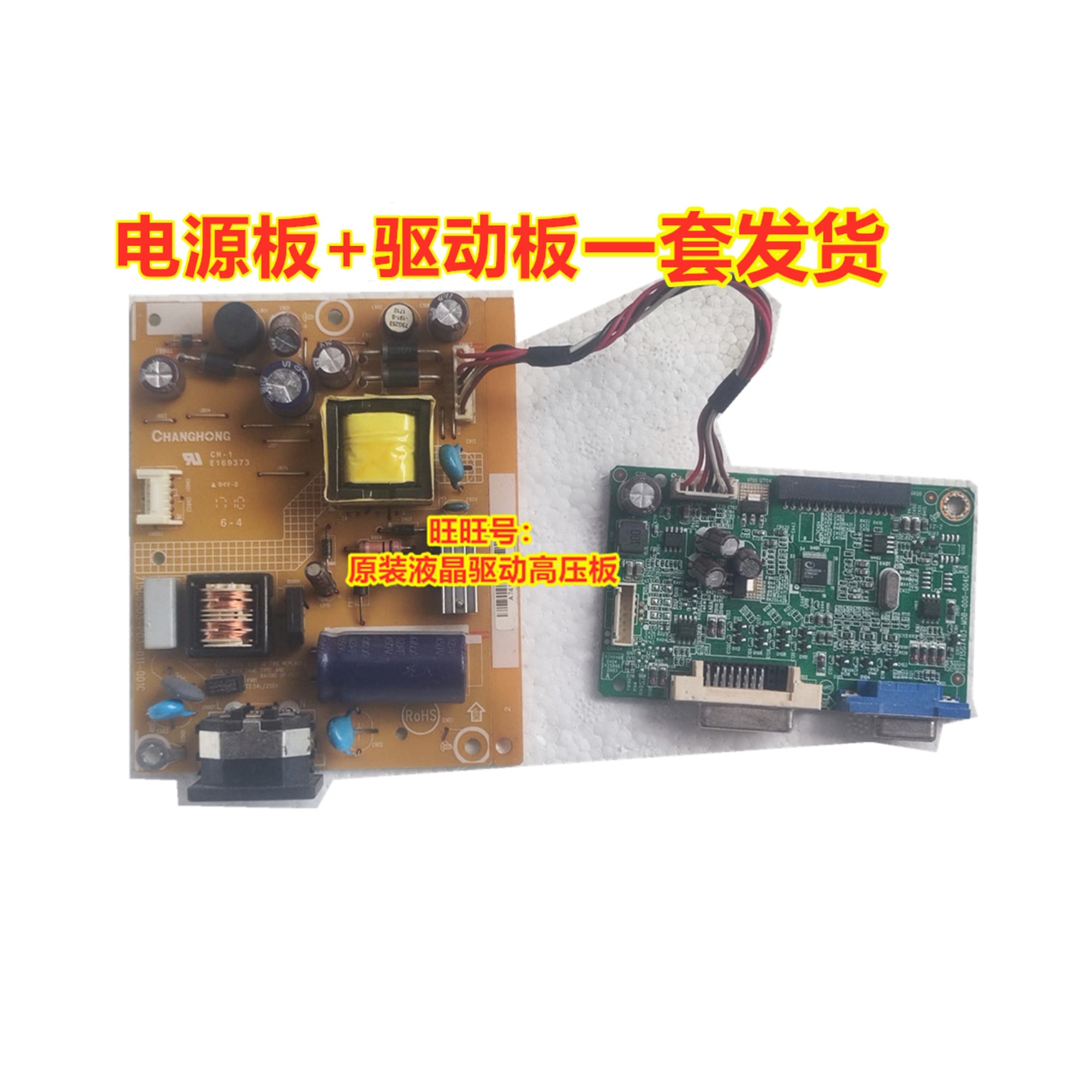 飞利浦243V5Q 电源板AOC M2470SWD2 M2470M2驱动板715G7403 6503,电子元器件市场,显示器件,淘宝优惠券,粉丝福利购,淘宝优惠卷