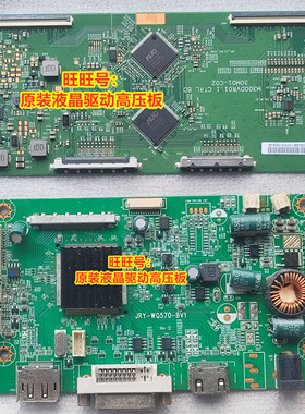 创维 30C1 逻辑板 M300DVR01.1 30M01-C02 驱动板 JRY-WQ570-BV1