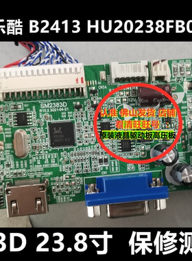 联想来酷LECOO B2211E/H驱动板 GC1C7036主板 SM2383D W5DFHD-AV2