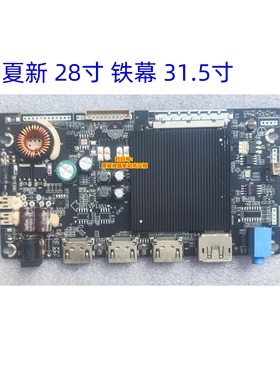 铁幕 CM3208G主板T3207Q G2811 2822 驱动板 VP1351 C43V VP1353
