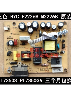 SANC 三色 F226B M2226B M2282A M2026A PL73503A PC62561F电源板
