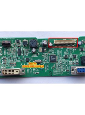 AOC I2279VW I2379V I2579V 驱动板 715G7269 主板 冠捷 驱动板