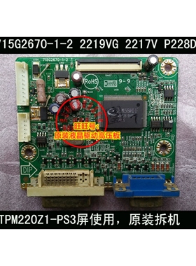 715G2670-1-2 原装 AOC 2219VG 2217V TFT22W90PS VW224 驱动板