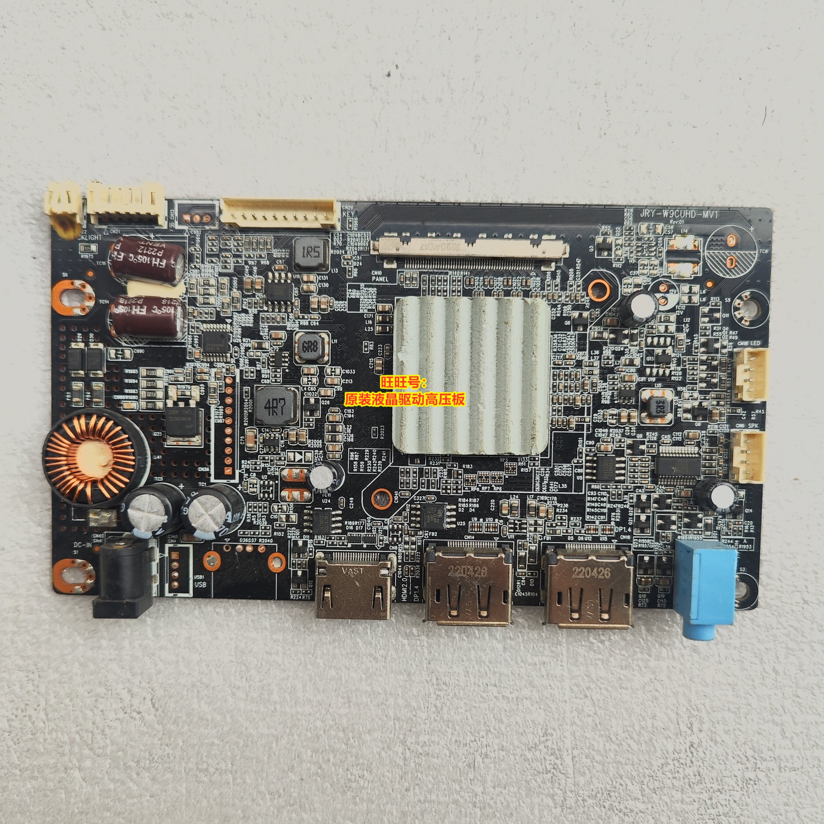原装 TIEM/铁幕显示器 32CQ16S 驱动板 JRY-W9CUHD-MV1 电源主板