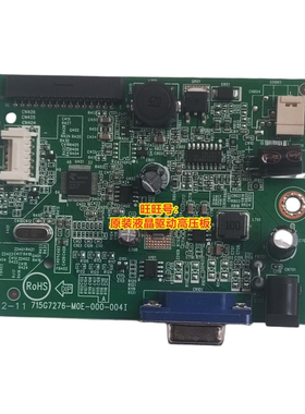 原装 AOC E2180SWN E2280SWN 驱动板 715G7276-M01-000-004L 冠捷