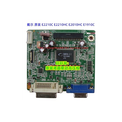 戴尔驱动板DELLE2210CE2210HC