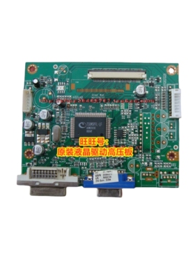 长城 M1931 M9WJU L98 M9WGL5 G95+ Z98 驱动板 E221166 主板特价