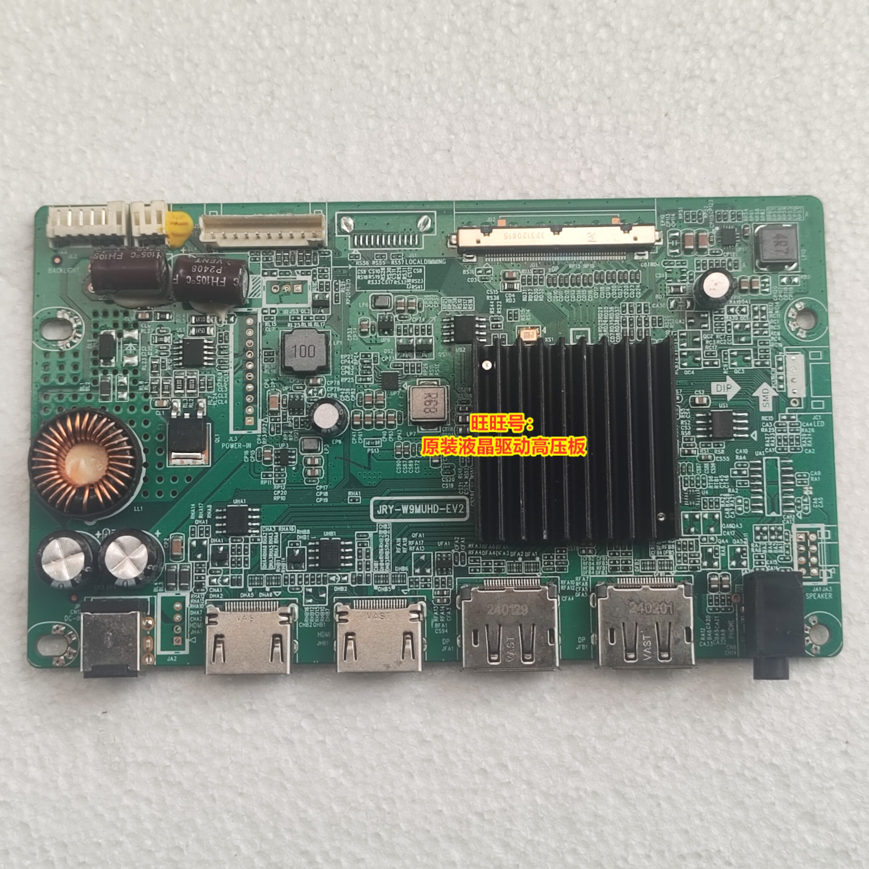 冠捷 AOC Q27G3S 驱动板 Q27G3Z 主板 JRY-W9HUHD-HA1 W9MUHD EV2