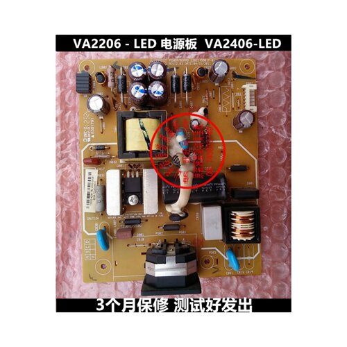 原装优派电源板VA2406VA2206