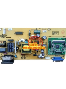 惠科 HKC 2046S 2035i 2038S 2027S 2076 E2006RS+ E2001 电源板