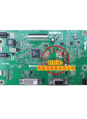 原装 ASUS 华硕 VX279 VX279N-W主板 VX239驱动板 0171-2271-5223