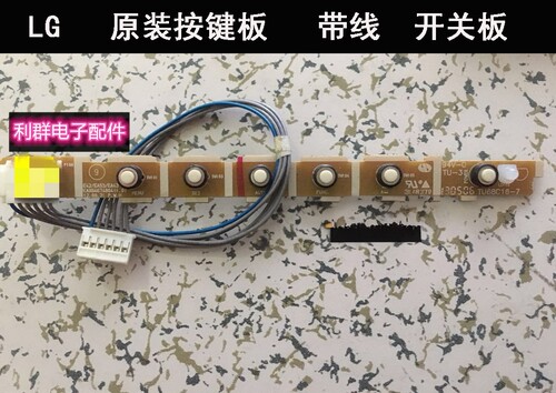 LG 27EA33VA 按键板 EAX64674804(1.0) TU68C16-7 开关板