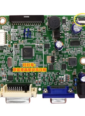 AOC I2280SWD驱动板 I2380SD 215LM00058  715G8554-M0B-001-004F