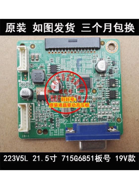 飞利浦 203V5L 223V5L 223i5l驱动板 主板 715G6851-M02-000-004I