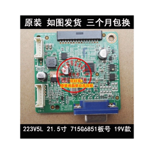 飞利浦 203V5L 223V5L 223i5l驱动板 主板 715G6851-M02-000-004I