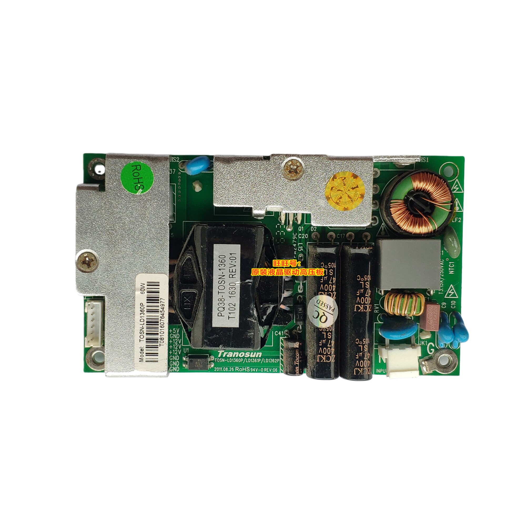 超薄LED广告机电源板12V5A电源板TOSN-LD1360P PQ38-T0SN-1360