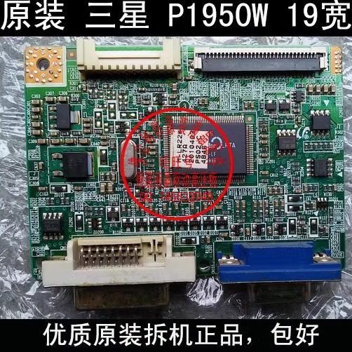 三星P1950W驱动板 P1950W 主板 支持LTM190M2-L31 电源板 19宽