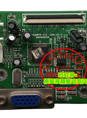 现代 E193H N193 1918 N98C 驱动板 主板 6003050209 背插 原装