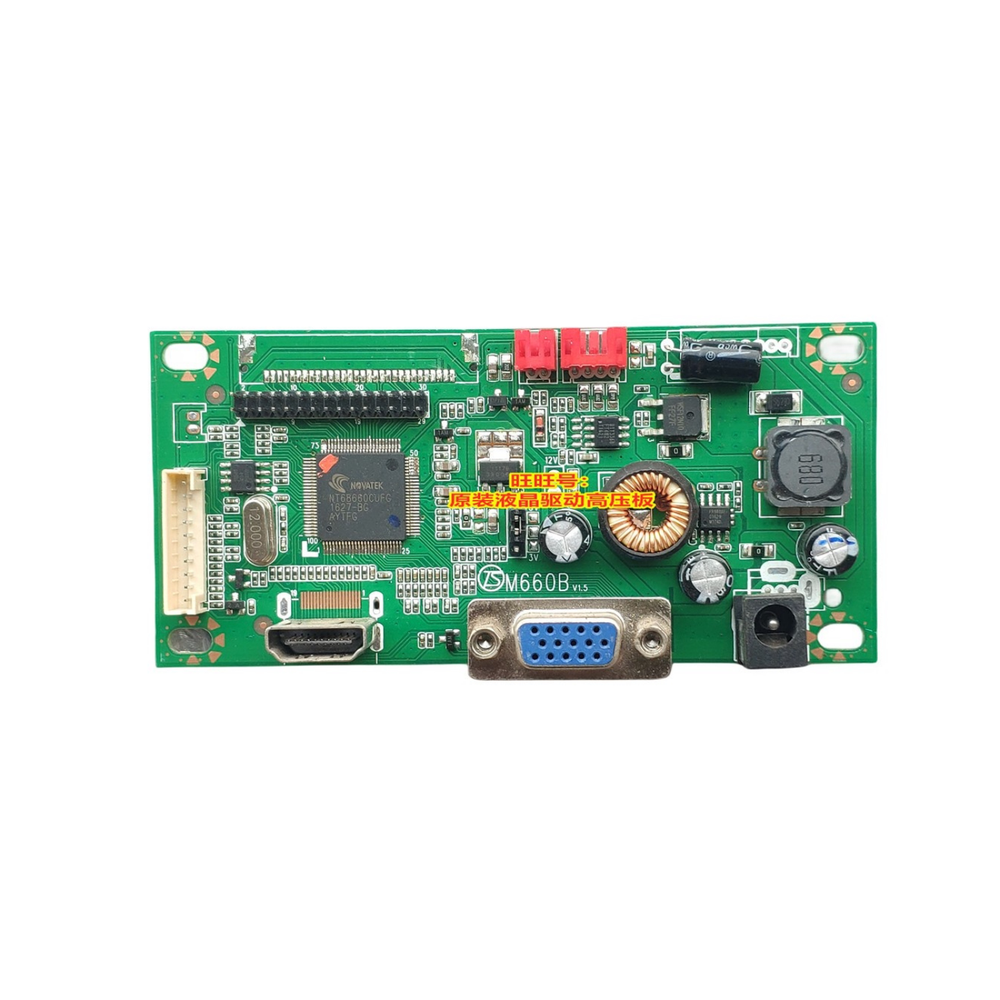 万能通用 M660B .A1 显示器驱动板带恒流 背出VGA+HDMI 接口 主板