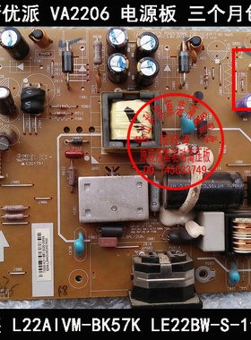 全新优派 VA2206H-LED电源板 VS14864 L22AIVM-BK57K LE22BW-S-1