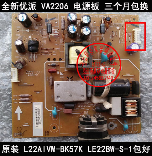 全新优派 VA2206H-LED电源板 VS14864 L22AIVM-BK57K LE22BW-S-1