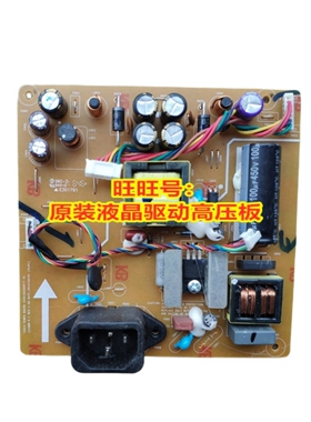 原装 联想 T2014Sf T2014F 电源板 T2014 LE20BW-R-I 驱动板 主板