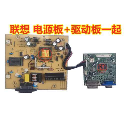 高压板电源板联想L197WDILPI