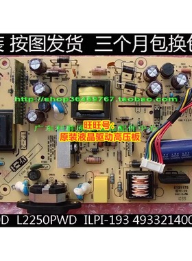 原装 联想L2250PWD L1710D L2251 电源板 ILPI-193 493321400100R