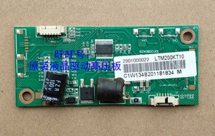 原装 清华同方EM2020W高压板  EM2110W EM2100W高压条 SX12080412