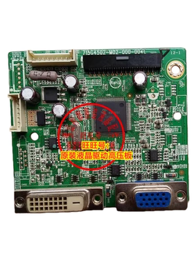 飞利浦 190E3L驱动板 247E3L 227E3Q 237E3L驱动板 715G4502触摸