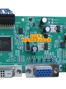 原装飞利浦/PHILIPS 326E 326E7Q V.N82A驱动板电源一体板DW320EC