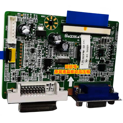 主板驱动板清华同方LE20CWLE21BW