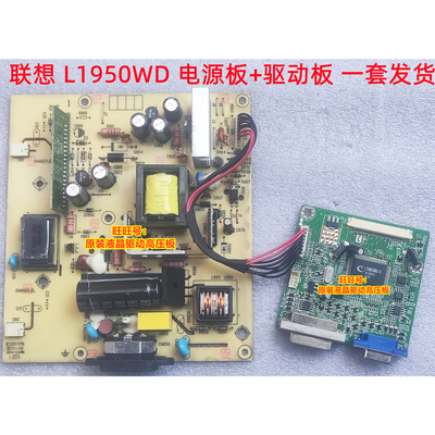 高压板电源板联想L196WDL1950WD