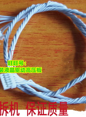 HKC灯条线 HKC LED背光线 2136 S2232I A2250 T3100 T7100 高压线