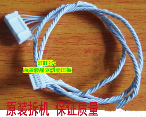 HKC灯条线 HKC LED背光线 2136 S2232I A2250 T3100 T7100 高压线