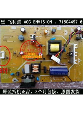 原装 联想 L2262WA 电源板 226V3L 715G4497-P03-000-001C/001M