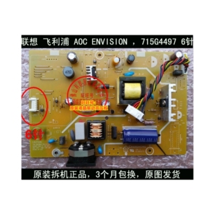 原装 联想 L2262WA 电源板 226V3L 715G4497-P03-000-001C/001M