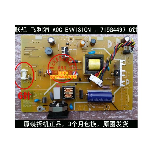 原装电源板联想L2262WA715G4497