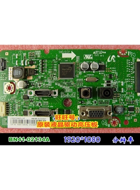 原装 三星S24D590PL驱动板 S27D590P LED主板 BN41-02134A 显示器