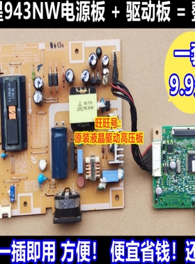 三星 943NW 电源板 913NW 913NWPLUS T190 电源高压板 IP-35155A