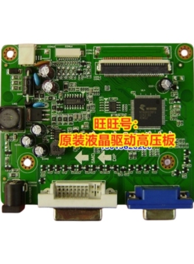 优派 Viewsonic VA2729-LED驱动板KB-6160 2PE5529-1 E310726现货