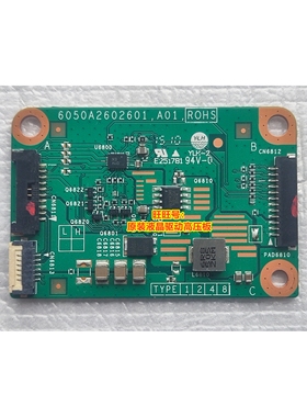 联想C470B350C355C455C360C460 逆变器恒流板6050A2602601.A01