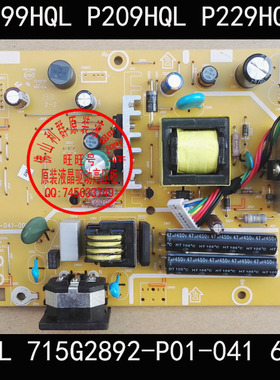 宏基 ACER V196WL P229HQL P209HQL 电源板715G2892-P01-041-001R